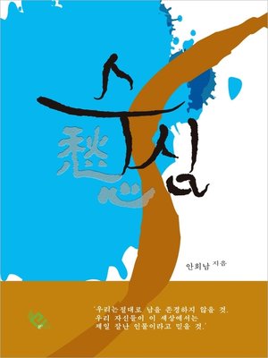 cover image of 수심